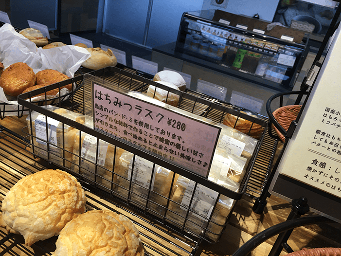 神戸養蜂場　パン